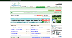 Desktop Screenshot of mori.nc-net.or.jp