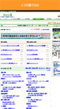 Mobile Screenshot of mori.nc-net.or.jp