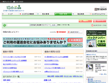 Tablet Screenshot of mori.nc-net.or.jp